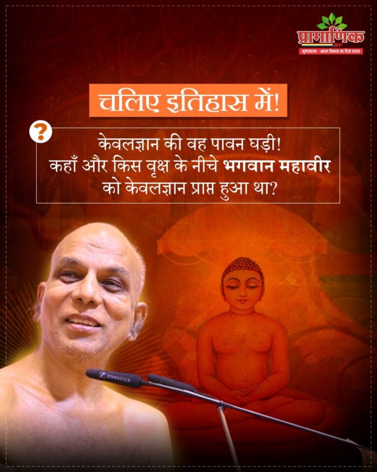 Acharyajipramansagarji